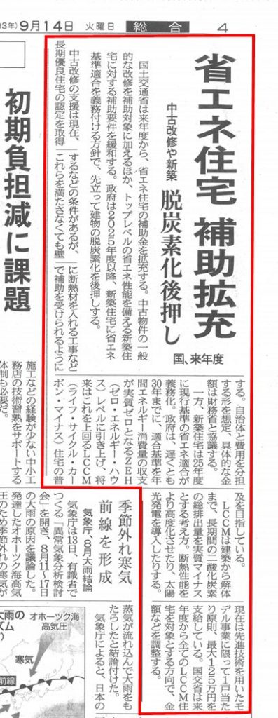 リフォーム工事では 建築確認申請 は必要 不要 丸わかりガイド 岡山でオシャレな注文住宅を建てるなら 工務店 株 小林工業