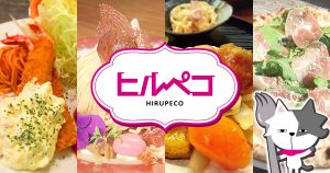 【メディア掲載】弊社が運営するkobatoisa cafe&saunaが「ヒルペコ」に出演します